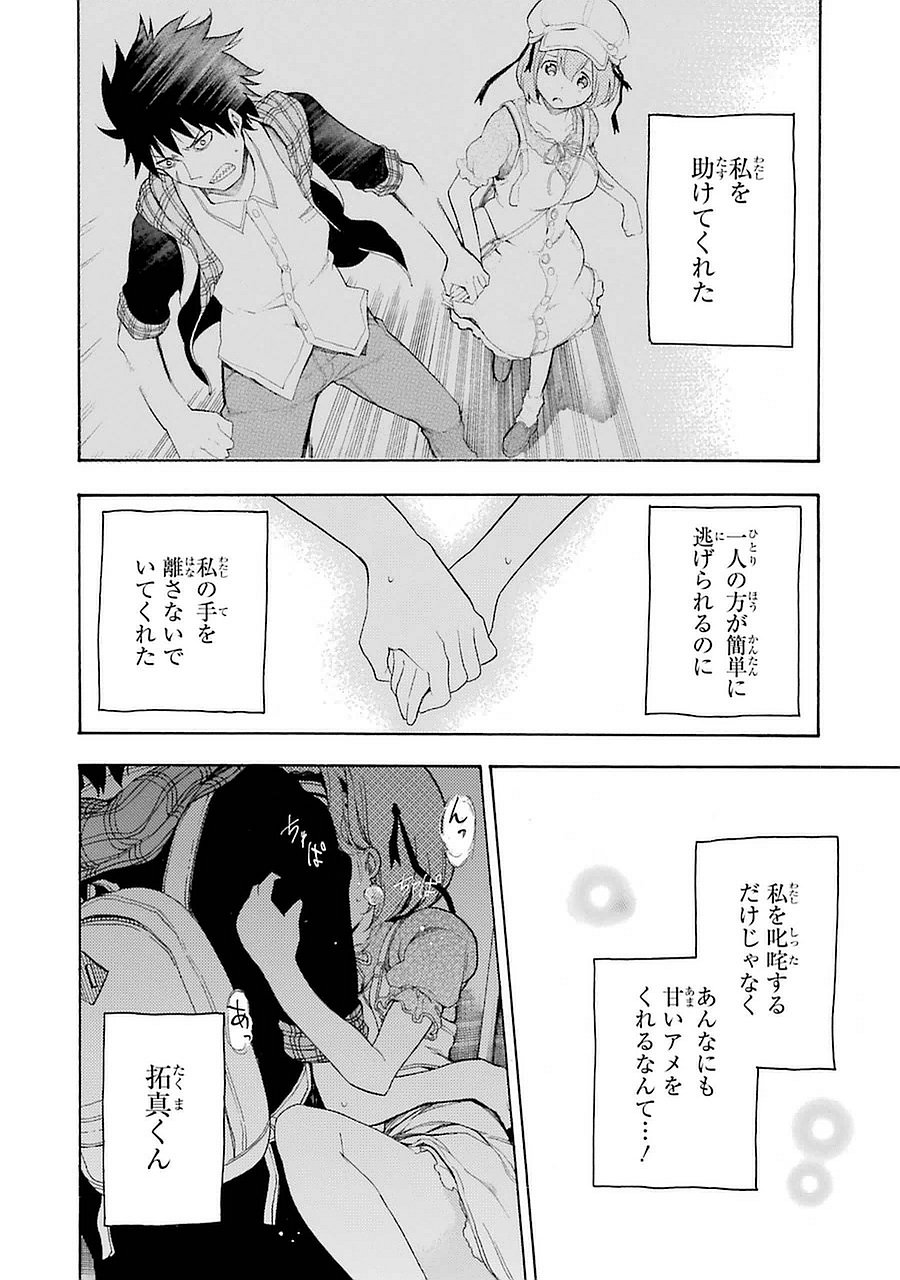IKUSA X KOI - raw - Chapter 7 - https://jpdd.ccdd.to/JPDD/ikusaxkoi/122753/35v4todmbtc.jpg