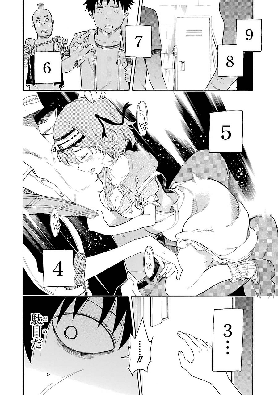 IKUSA X KOI - raw - Chapter 7 - https://jpdd.ccdd.to/JPDD/ikusaxkoi/122753/3o1hipt5dru.jpg