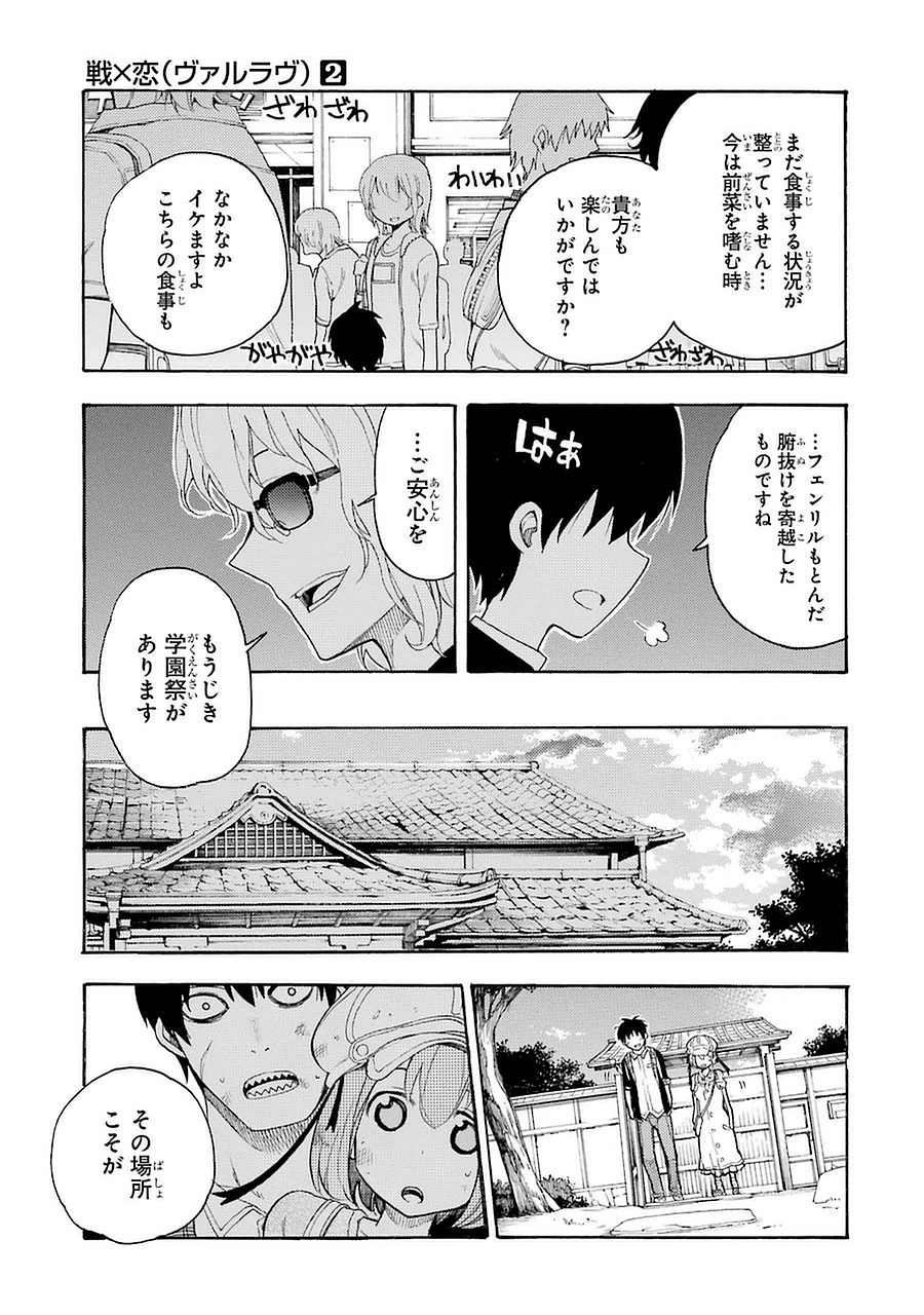 IKUSA X KOI - raw - Chapter 7 - https://jpdd.ccdd.to/JPDD/ikusaxkoi/122753/3uvgccp4tzv.jpg