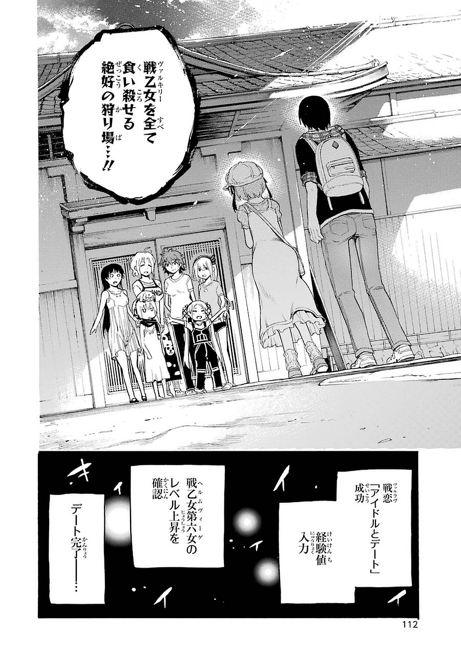 IKUSA X KOI - raw - Chapter 7 - https://jpdd.ccdd.to/JPDD/ikusaxkoi/122753/4kpr54sbw4w.jpg