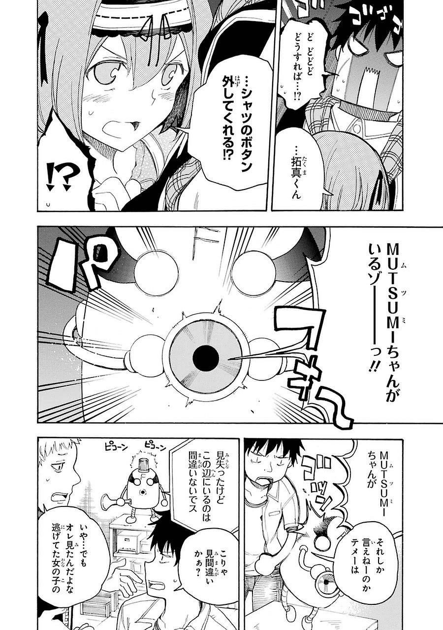 IKUSA X KOI - raw - Chapter 7 - https://jpdd.ccdd.to/JPDD/ikusaxkoi/122753/4vtvxqiygbj.jpg