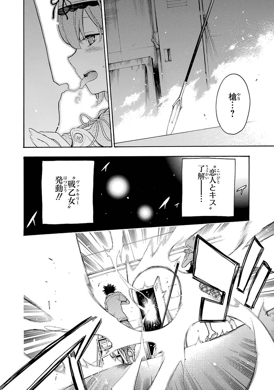 IKUSA X KOI - raw - Chapter 7 - https://jpdd.ccdd.to/JPDD/ikusaxkoi/122753/cyoaieezupf.jpg
