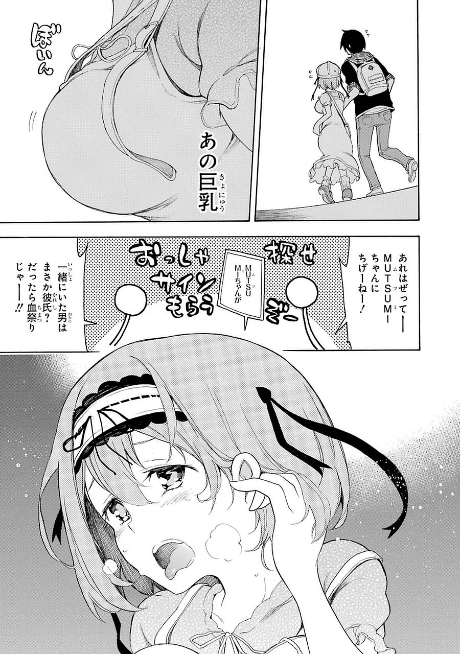 IKUSA X KOI - raw - Chapter 7 - https://jpdd.ccdd.to/JPDD/ikusaxkoi/122753/diwvzxxwcfr.jpg
