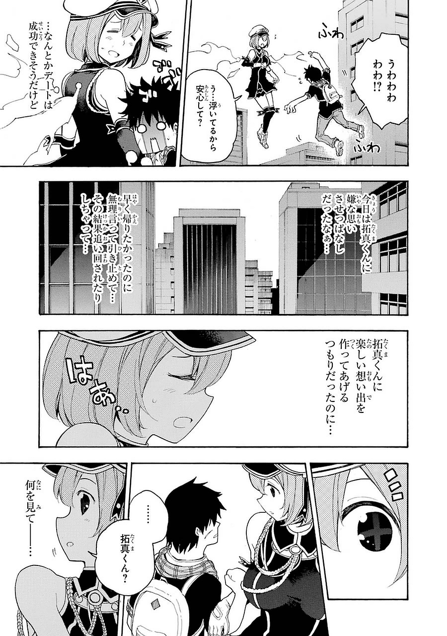 IKUSA X KOI - raw - Chapter 7 - https://jpdd.ccdd.to/JPDD/ikusaxkoi/122753/dmn3vus1chs.jpg