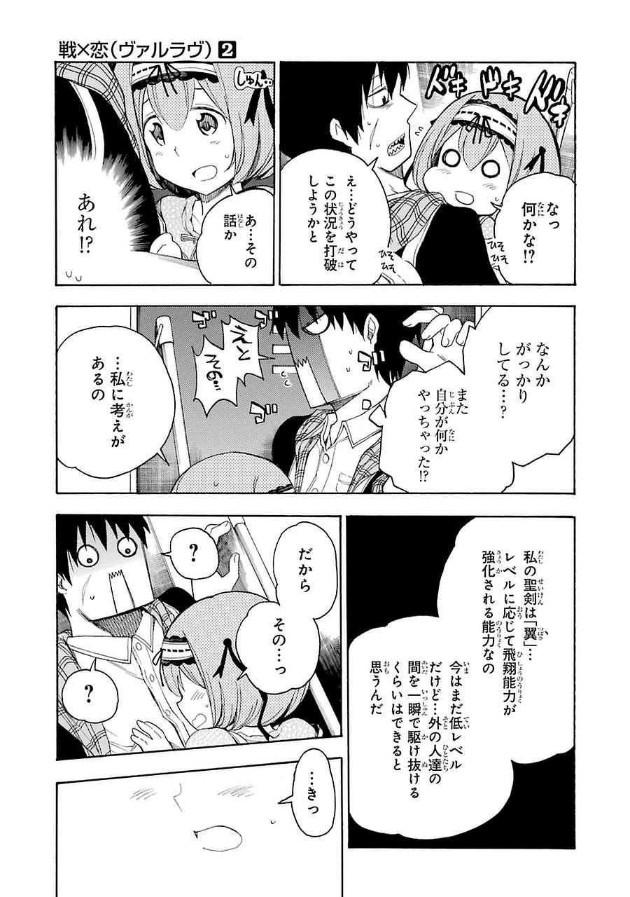 IKUSA X KOI - raw - Chapter 7 - https://jpdd.ccdd.to/JPDD/ikusaxkoi/122753/ev4bpbjbflx.jpg