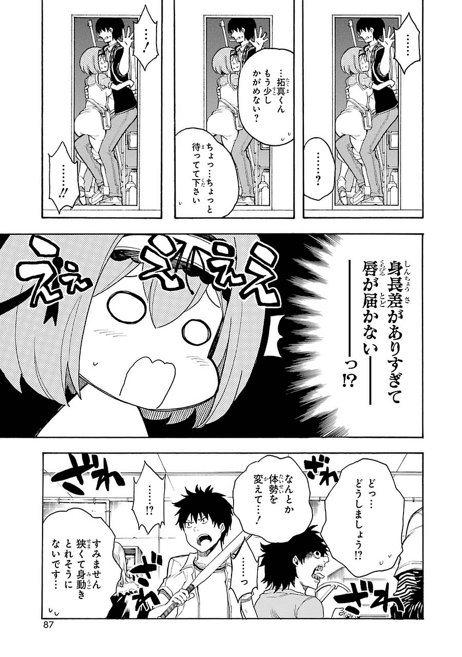 IKUSA X KOI - raw - Chapter 7 - https://jpdd.ccdd.to/JPDD/ikusaxkoi/122753/evecpif5ktb.jpg