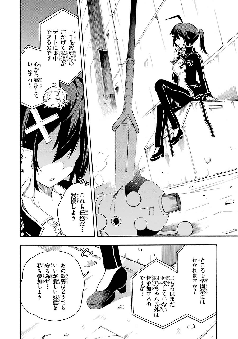IKUSA X KOI - raw - Chapter 7 - https://jpdd.ccdd.to/JPDD/ikusaxkoi/122753/evlnc4okuqu.jpg