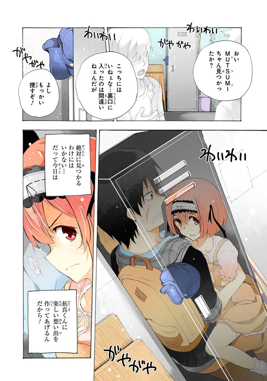 IKUSA X KOI - raw - Chapter 7 - https://jpdd.ccdd.to/JPDD/ikusaxkoi/122753/hsxznkknuqf.jpg