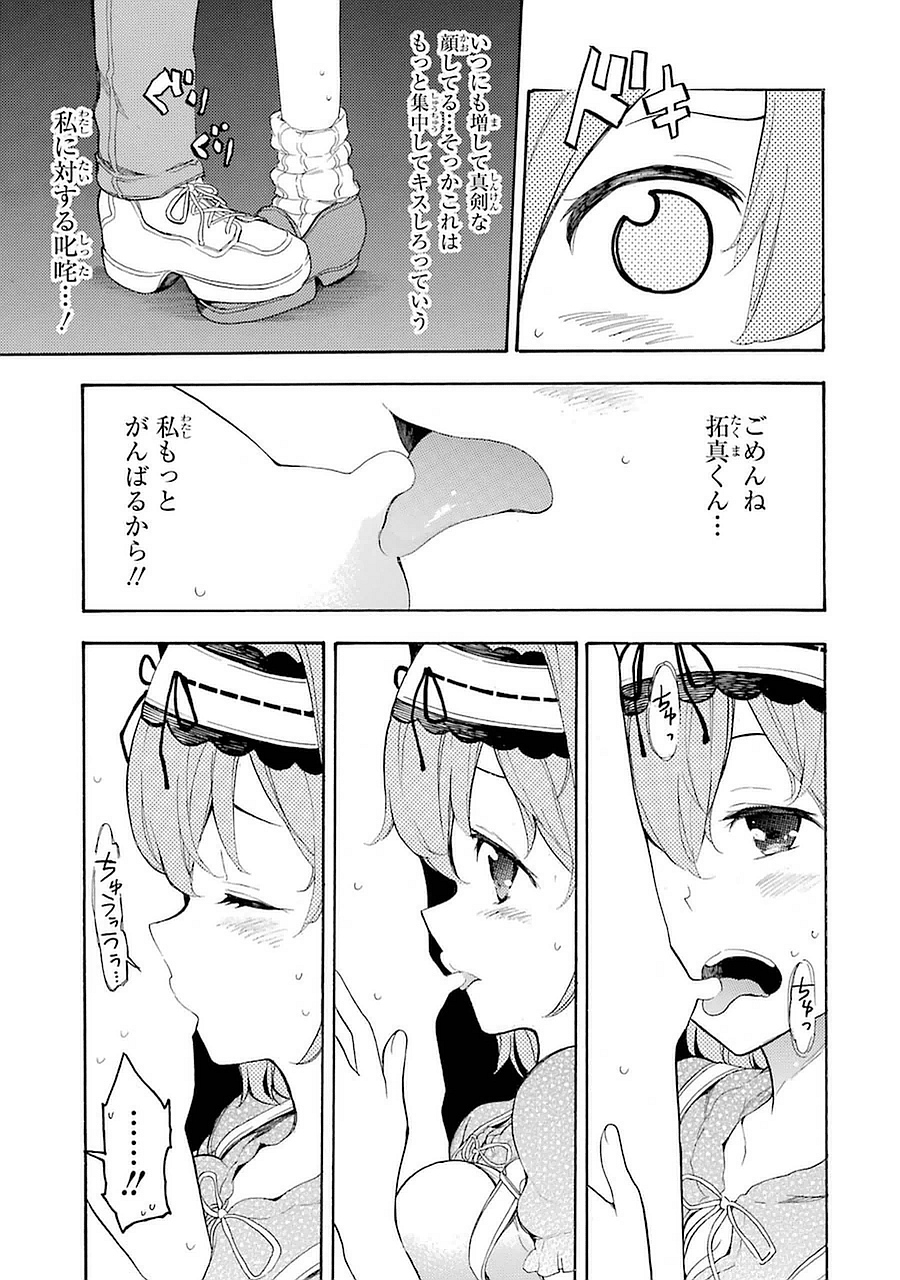 IKUSA X KOI - raw - Chapter 7 - https://jpdd.ccdd.to/JPDD/ikusaxkoi/122753/hur5imzsffl.jpg