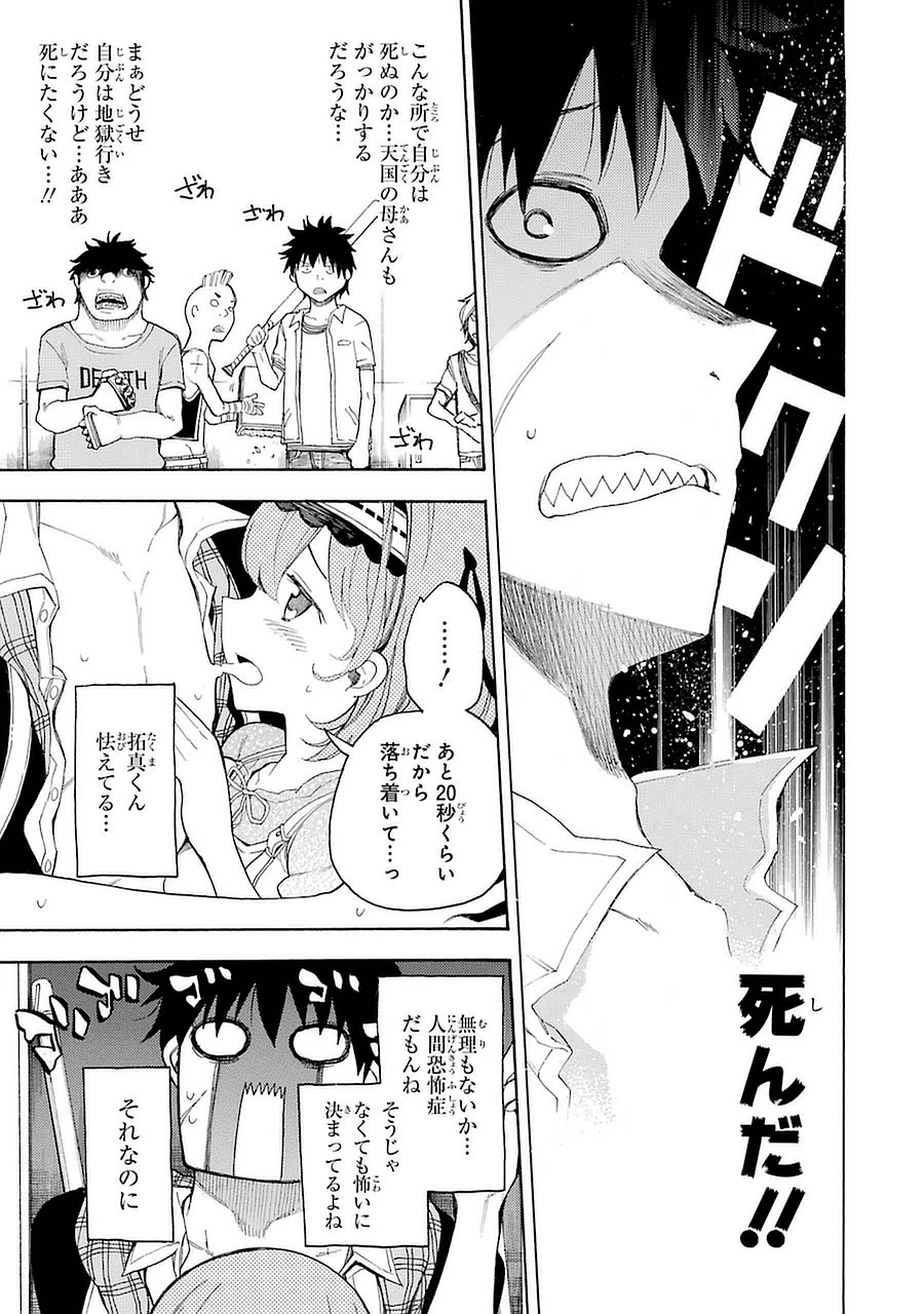 IKUSA X KOI - raw - Chapter 7 - https://jpdd.ccdd.to/JPDD/ikusaxkoi/122753/jr5jhjvywfp.jpg