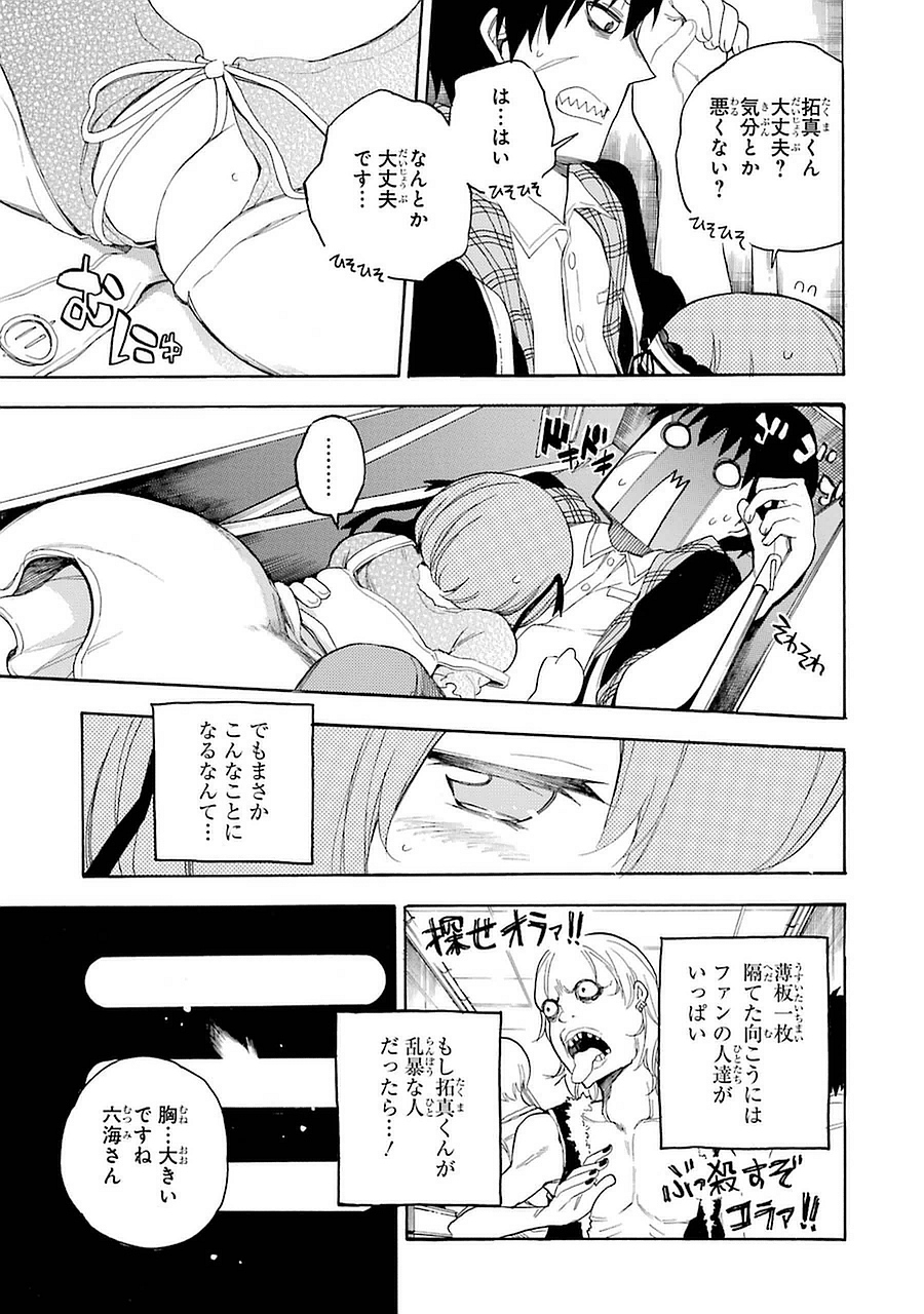 IKUSA X KOI - raw - Chapter 7 - https://jpdd.ccdd.to/JPDD/ikusaxkoi/122753/mqafwkwtgbj.jpg