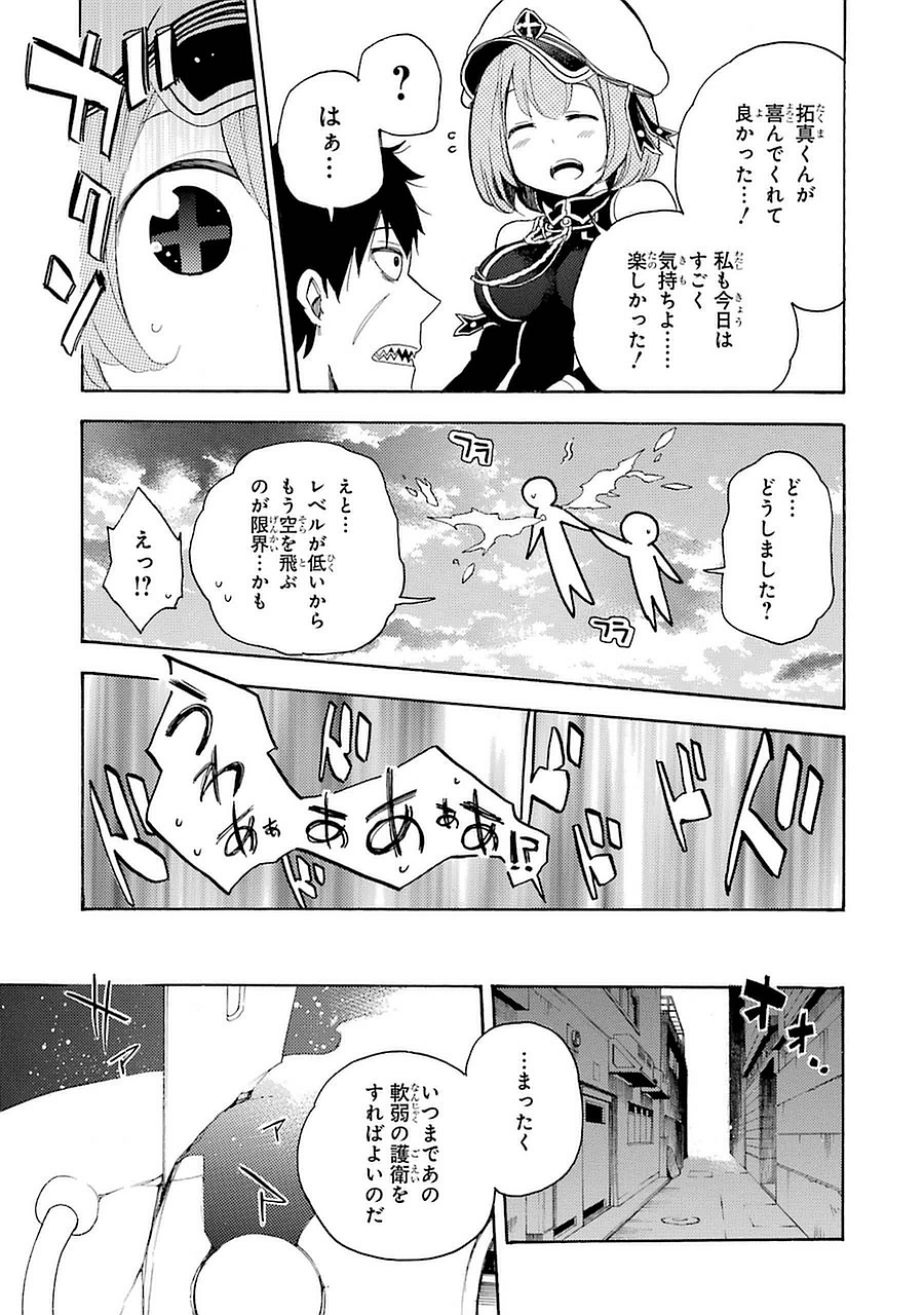IKUSA X KOI - raw - Chapter 7 - https://jpdd.ccdd.to/JPDD/ikusaxkoi/122753/nzgkuu5odqz.jpg