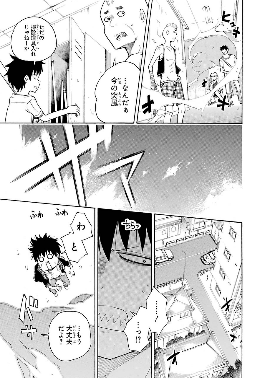 IKUSA X KOI - raw - Chapter 7 - https://jpdd.ccdd.to/JPDD/ikusaxkoi/122753/sw3jabtw5lu.jpg