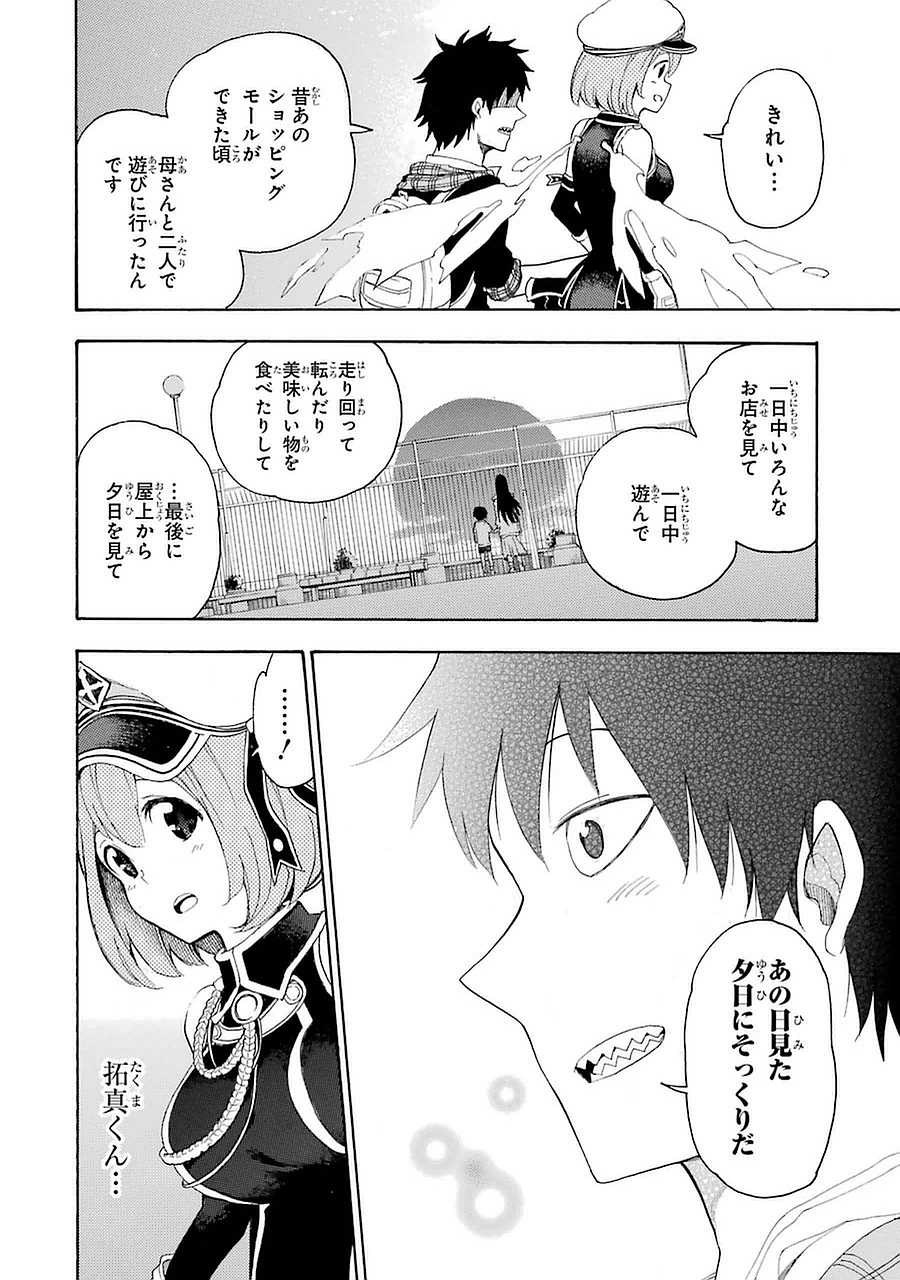 IKUSA X KOI - raw - Chapter 7 - https://jpdd.ccdd.to/JPDD/ikusaxkoi/122753/tcaae5k44kc.jpg