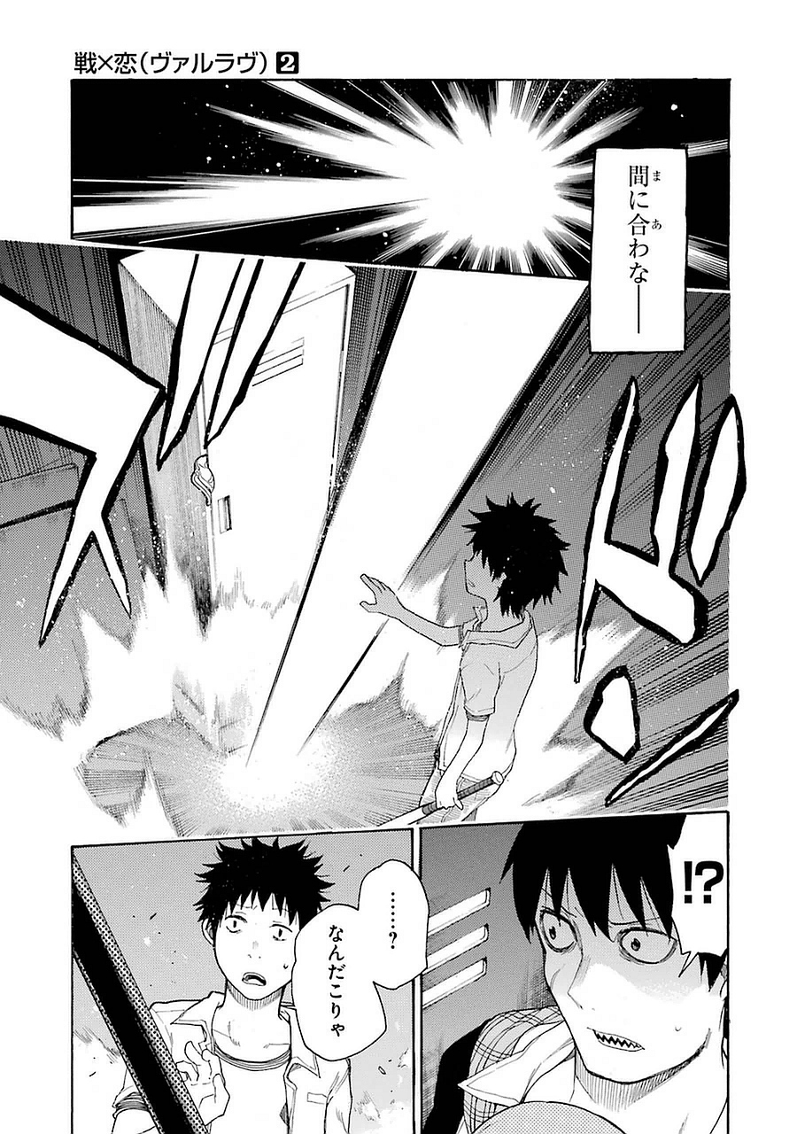 IKUSA X KOI - raw - Chapter 7 - https://jpdd.ccdd.to/JPDD/ikusaxkoi/122753/vfxtypti2ih.jpg