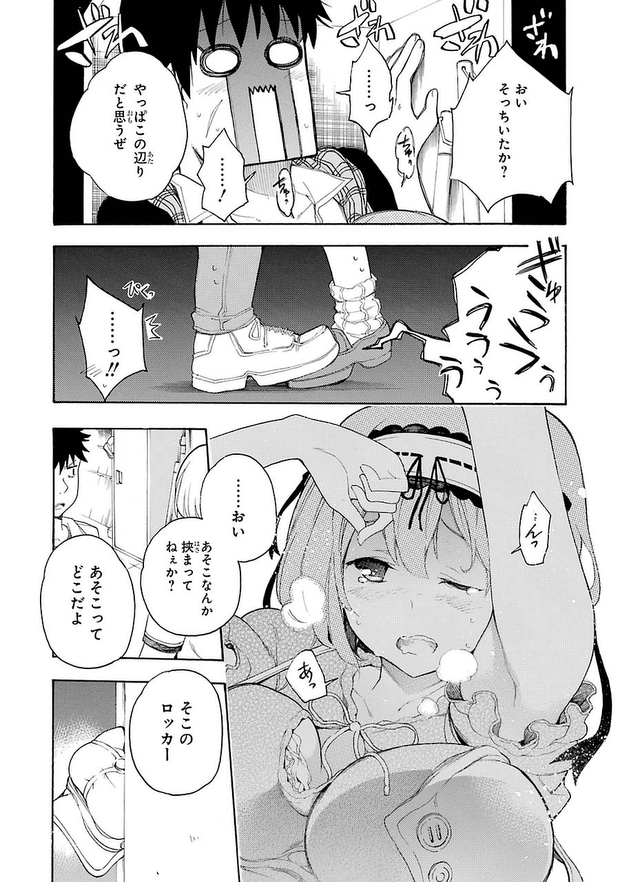 IKUSA X KOI - raw - Chapter 7 - https://jpdd.ccdd.to/JPDD/ikusaxkoi/122753/x3xm3yvd0nm.jpg