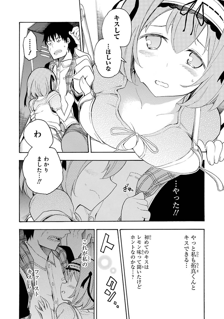 IKUSA X KOI - raw - Chapter 7 - https://jpdd.ccdd.to/JPDD/ikusaxkoi/122753/xkk3ckbiy1l.jpg