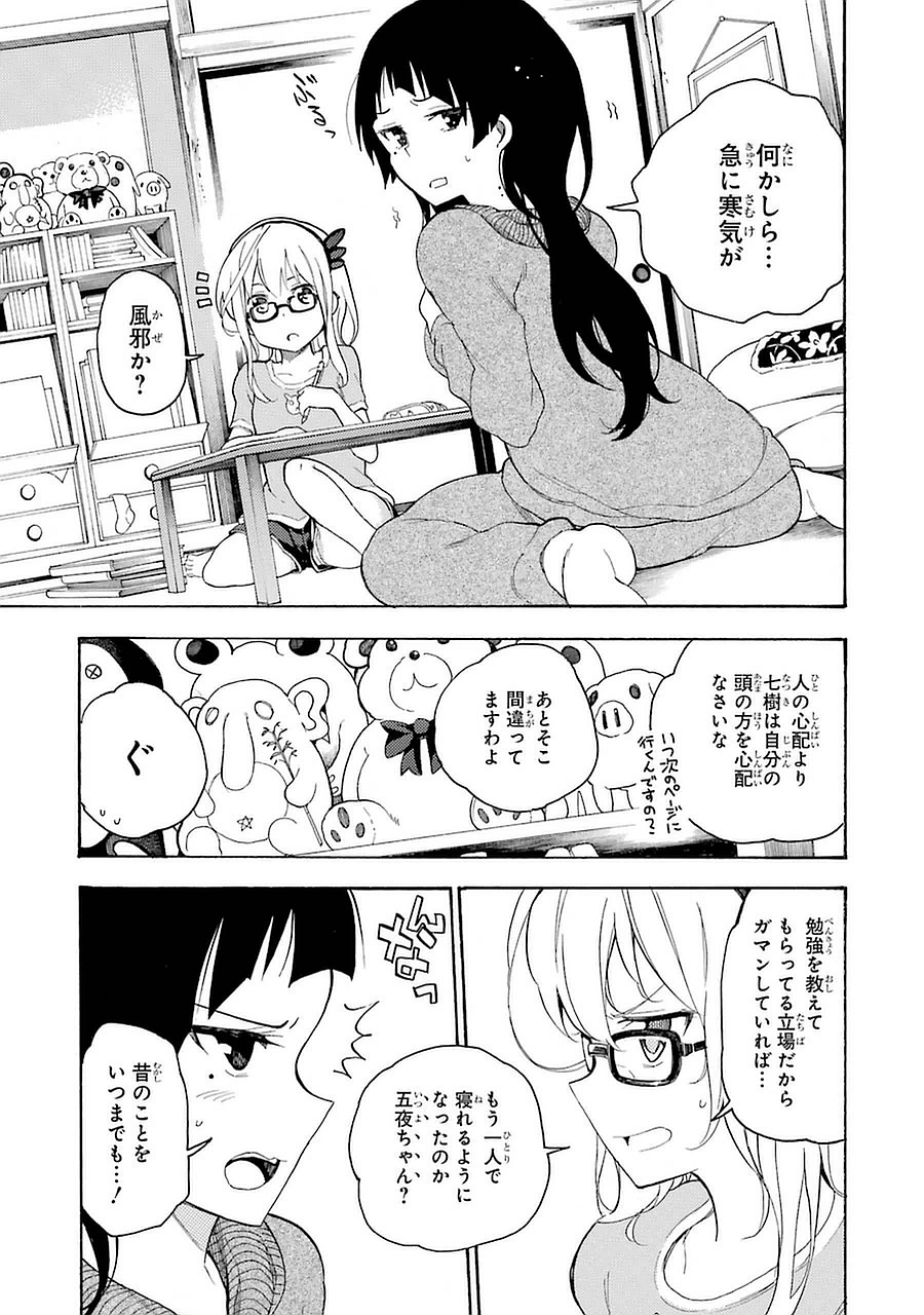 IKUSA X KOI - raw - Chapter 6 - https://jpdd.ccdd.to/JPDD/ikusaxkoi/122754/0e3xko1mgji.jpg