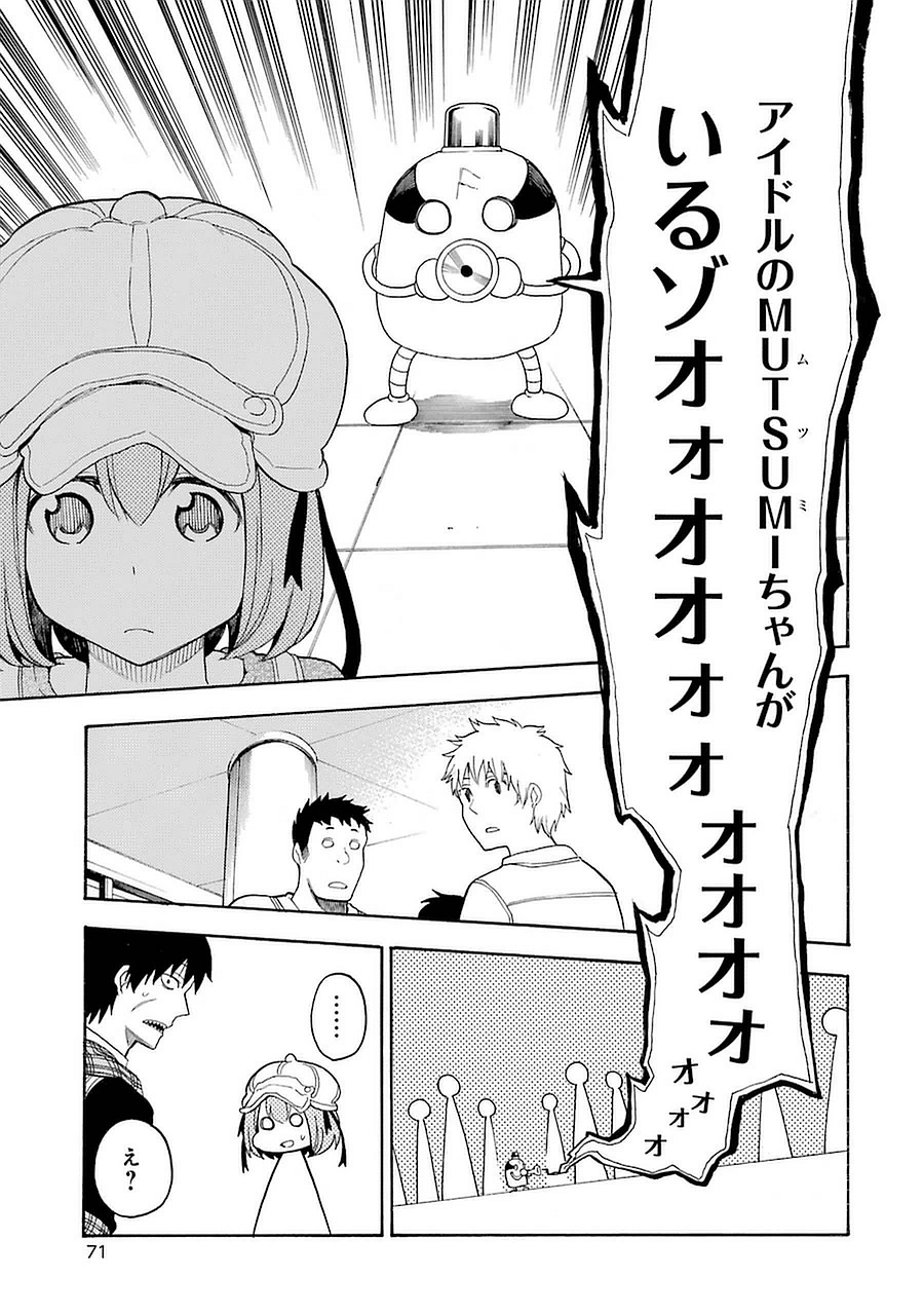 IKUSA X KOI - raw - Chapter 6 - https://jpdd.ccdd.to/JPDD/ikusaxkoi/122754/1niigusnvkb.jpg