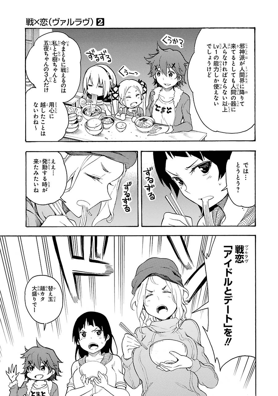 IKUSA X KOI - raw - Chapter 6 - https://jpdd.ccdd.to/JPDD/ikusaxkoi/122754/2noi0rgvula.jpg