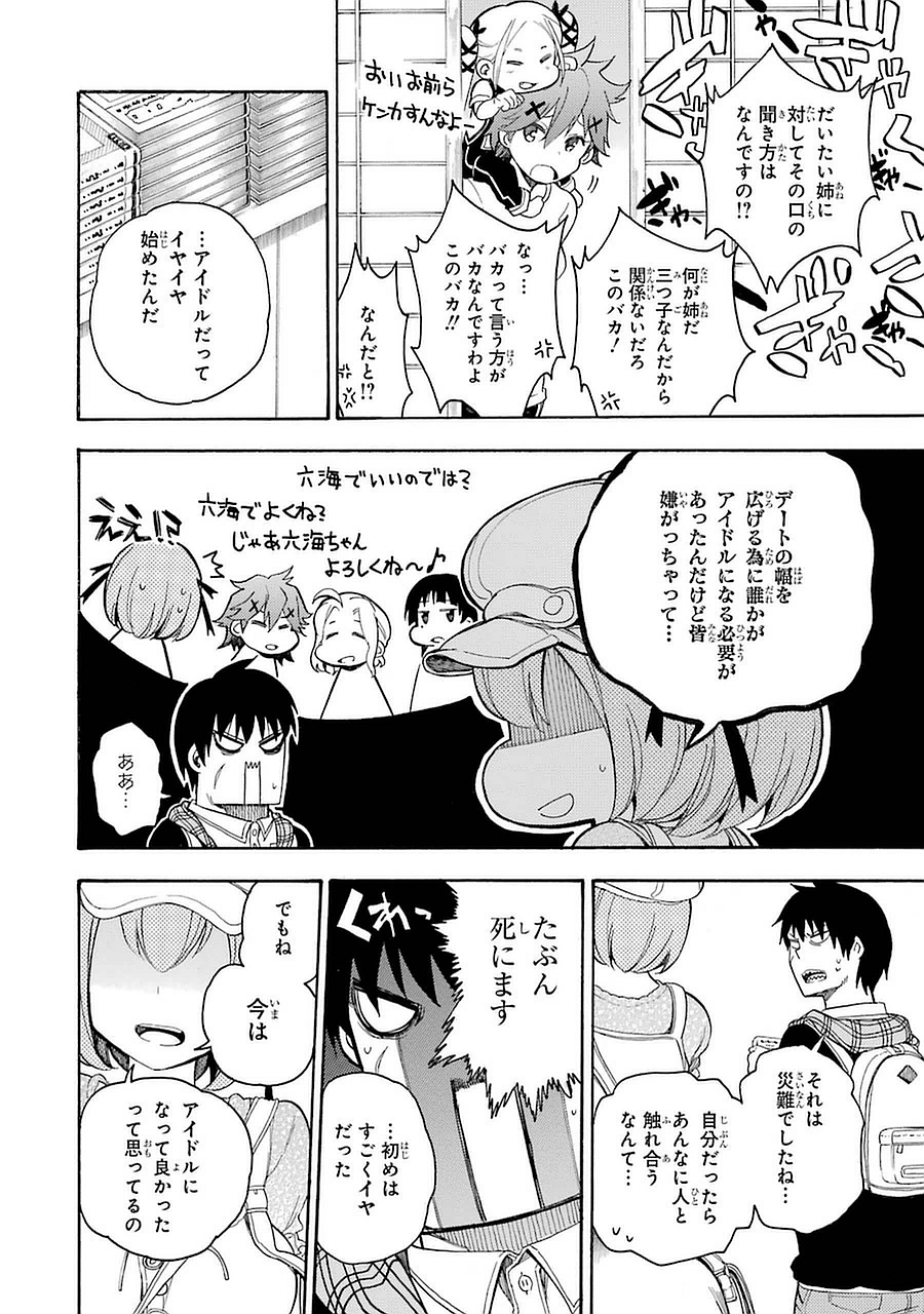 IKUSA X KOI - raw - Chapter 6 - https://jpdd.ccdd.to/JPDD/ikusaxkoi/122754/3dpejepvwfu.jpg