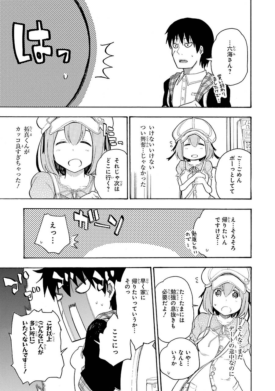 IKUSA X KOI - raw - Chapter 6 - https://jpdd.ccdd.to/JPDD/ikusaxkoi/122754/4af5zxvxa50.jpg