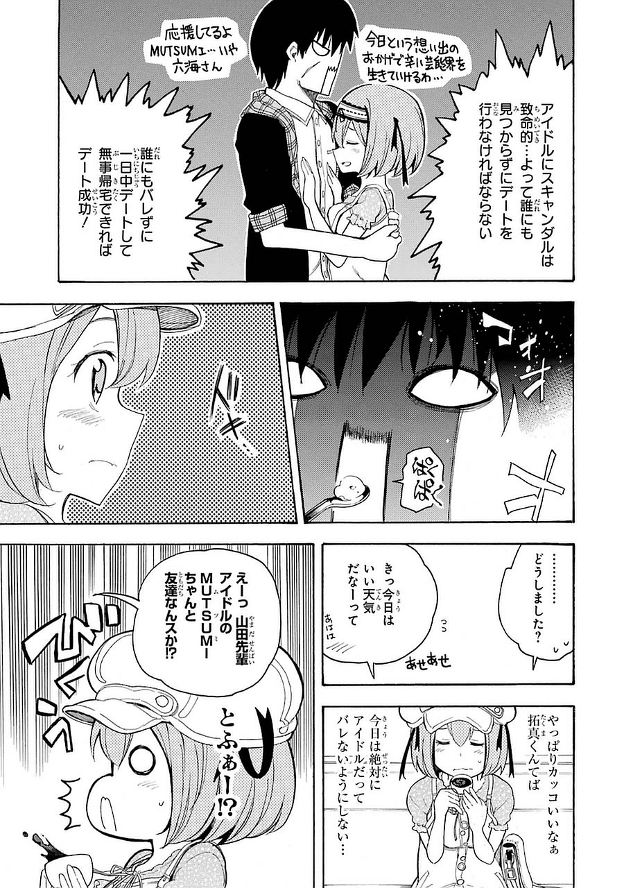 IKUSA X KOI - raw - Chapter 6 - https://jpdd.ccdd.to/JPDD/ikusaxkoi/122754/4ttk541uh11.jpg