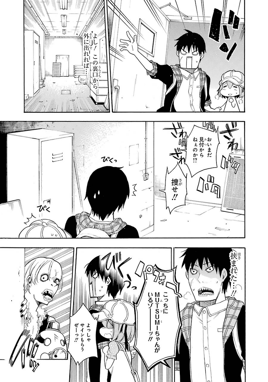 IKUSA X KOI - raw - Chapter 6 - https://jpdd.ccdd.to/JPDD/ikusaxkoi/122754/bv1t44jd3ex.jpg