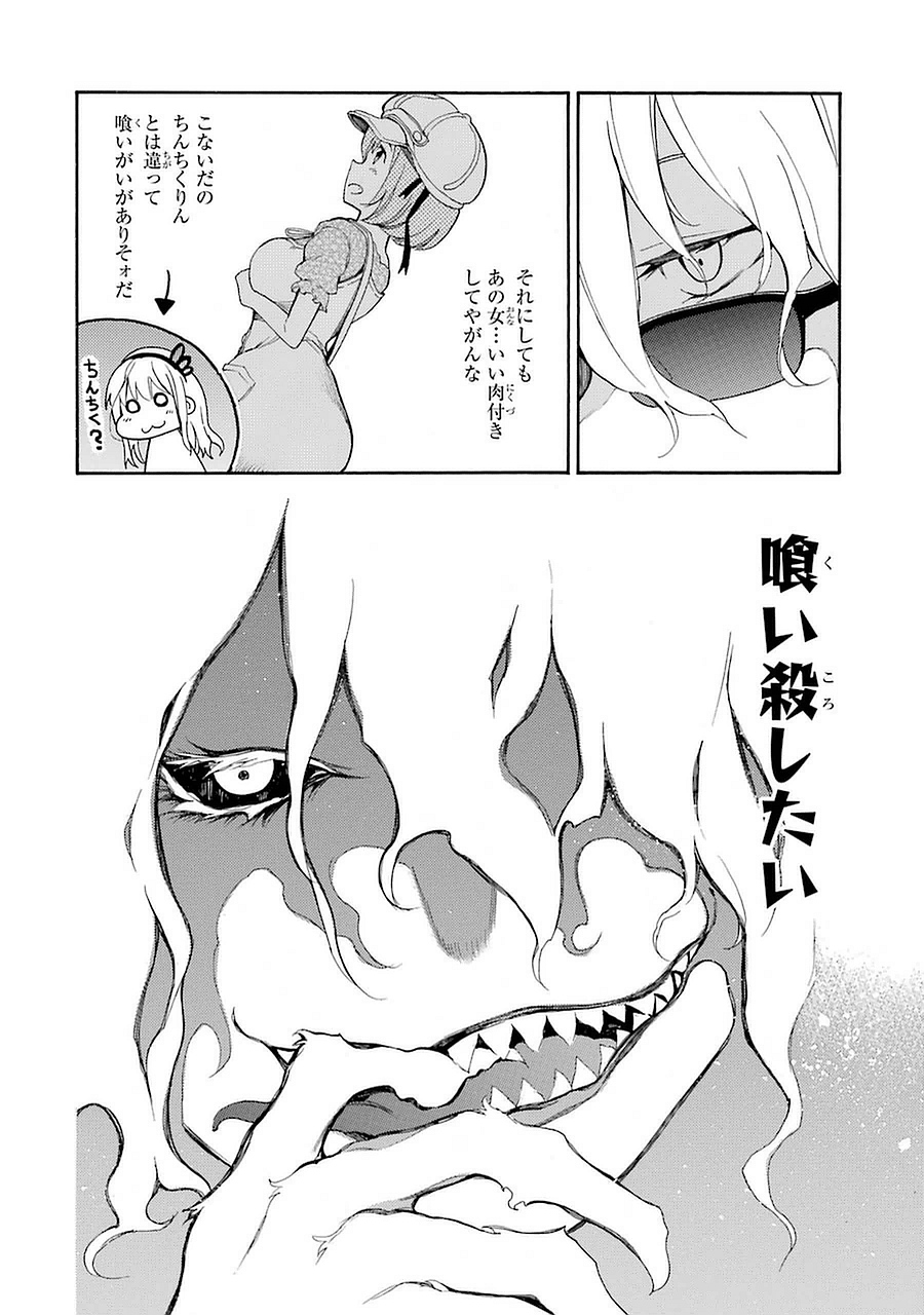 IKUSA X KOI - raw - Chapter 6 - https://jpdd.ccdd.to/JPDD/ikusaxkoi/122754/c5ze11mu2zj.jpg