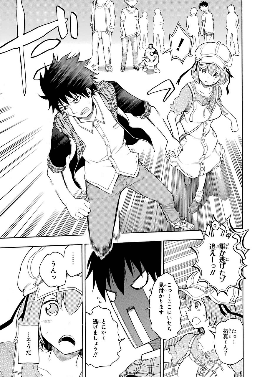 IKUSA X KOI - raw - Chapter 6 - https://jpdd.ccdd.to/JPDD/ikusaxkoi/122754/co42g1pgugu.jpg