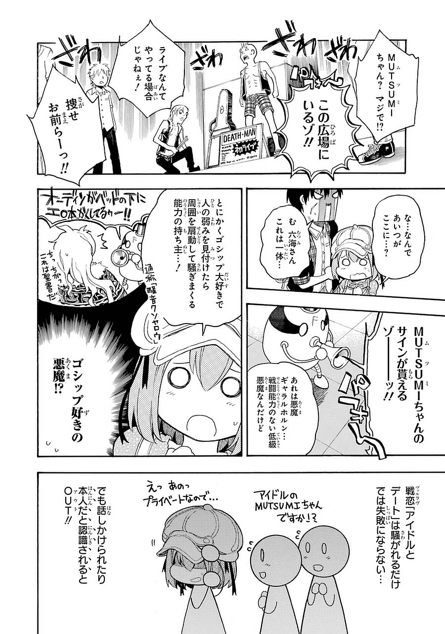 IKUSA X KOI - raw - Chapter 6 - https://jpdd.ccdd.to/JPDD/ikusaxkoi/122754/cqlsxpyl0cg.jpg