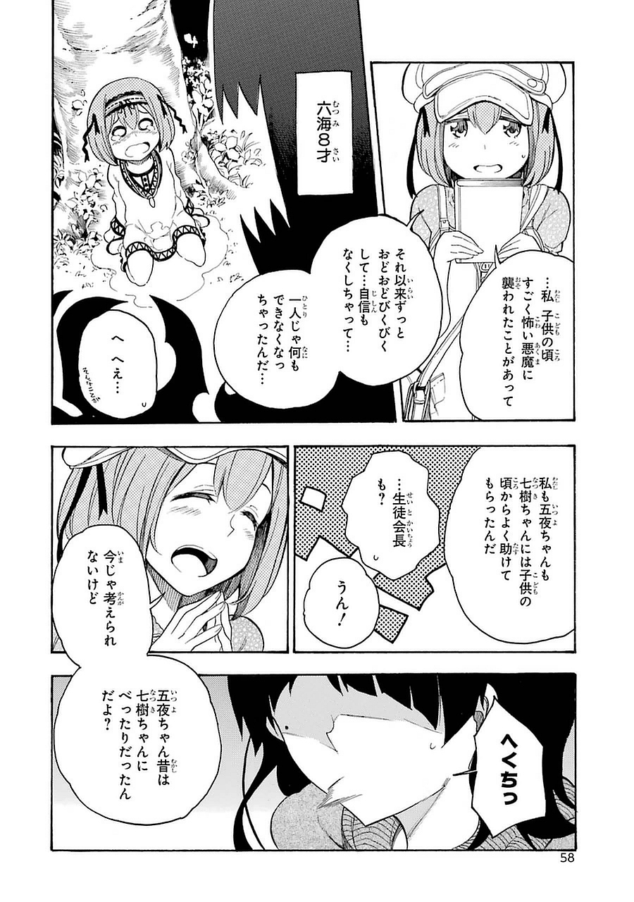 IKUSA X KOI - raw - Chapter 6 - https://jpdd.ccdd.to/JPDD/ikusaxkoi/122754/gsbightwzmf.jpg