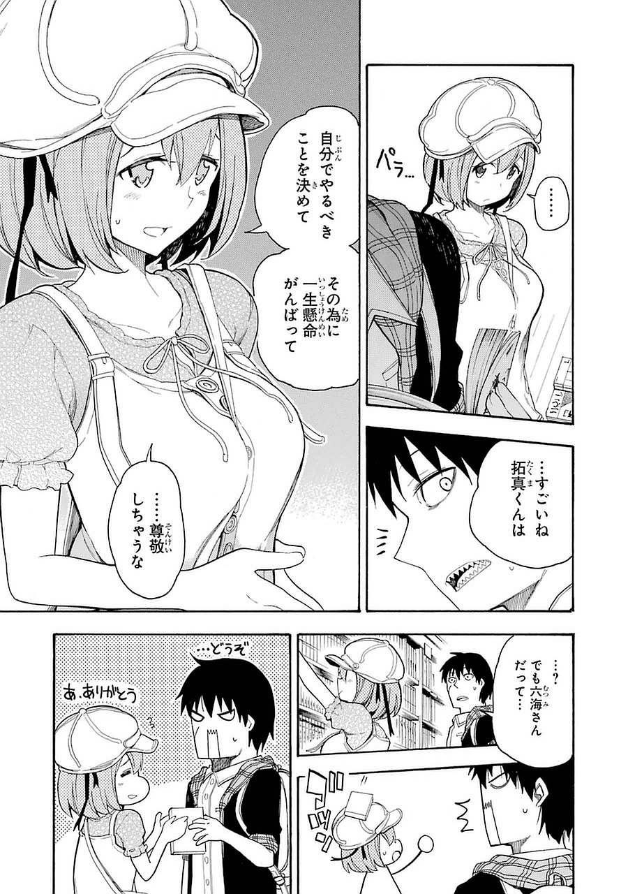 IKUSA X KOI - raw - Chapter 6 - https://jpdd.ccdd.to/JPDD/ikusaxkoi/122754/h42ccjwgum5.jpg