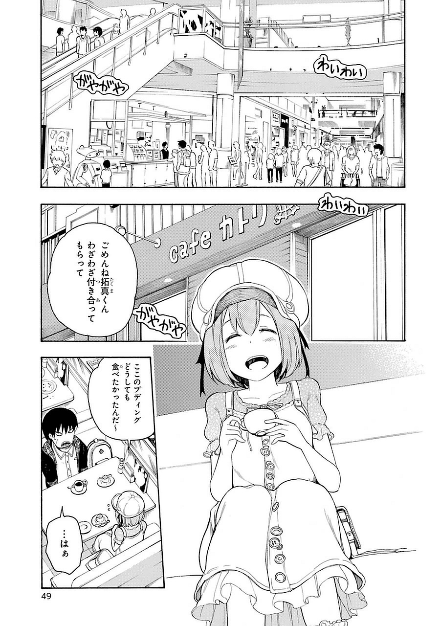 IKUSA X KOI - raw - Chapter 6 - https://jpdd.ccdd.to/JPDD/ikusaxkoi/122754/l0o1waxlkul.jpg