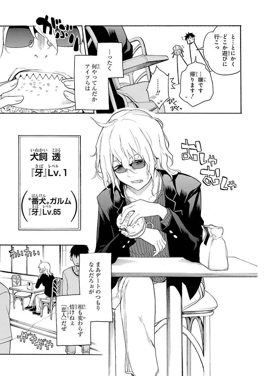 IKUSA X KOI - raw - Chapter 6 - https://jpdd.ccdd.to/JPDD/ikusaxkoi/122754/l3bkb3nlr3m.jpg