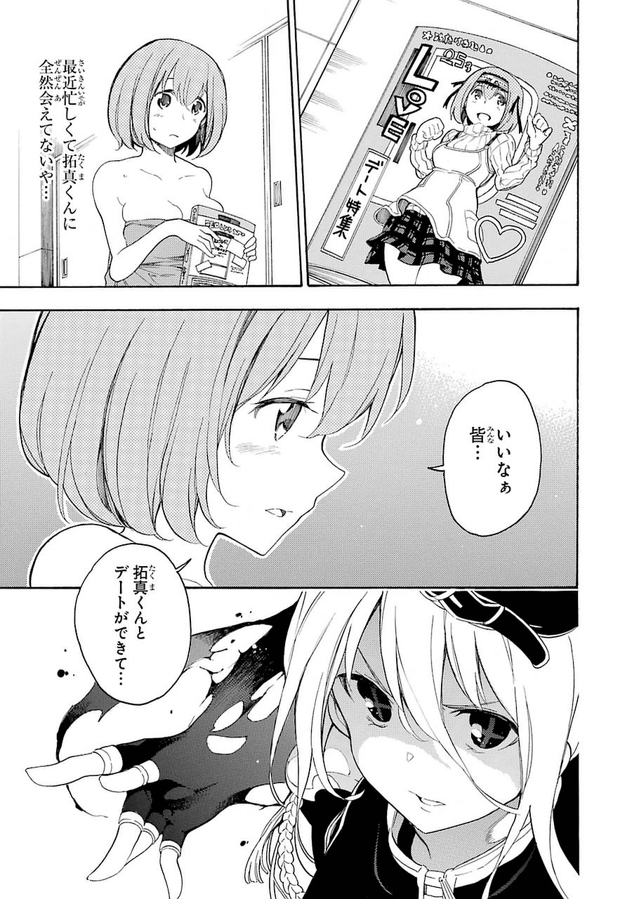 IKUSA X KOI - raw - Chapter 6 - https://jpdd.ccdd.to/JPDD/ikusaxkoi/122754/lhe2qytlcke.jpg