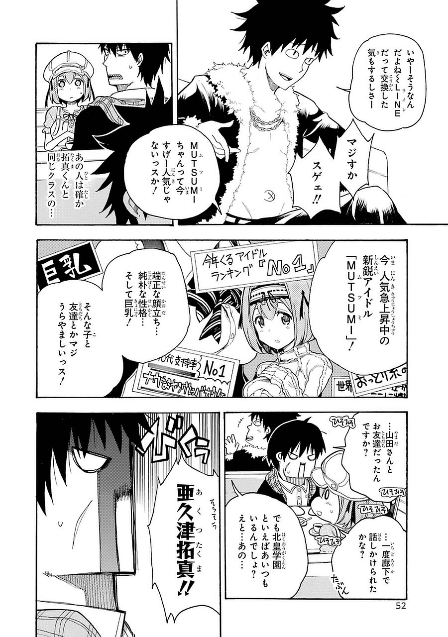 IKUSA X KOI - raw - Chapter 6 - https://jpdd.ccdd.to/JPDD/ikusaxkoi/122754/mcv21nwwbmj.jpg
