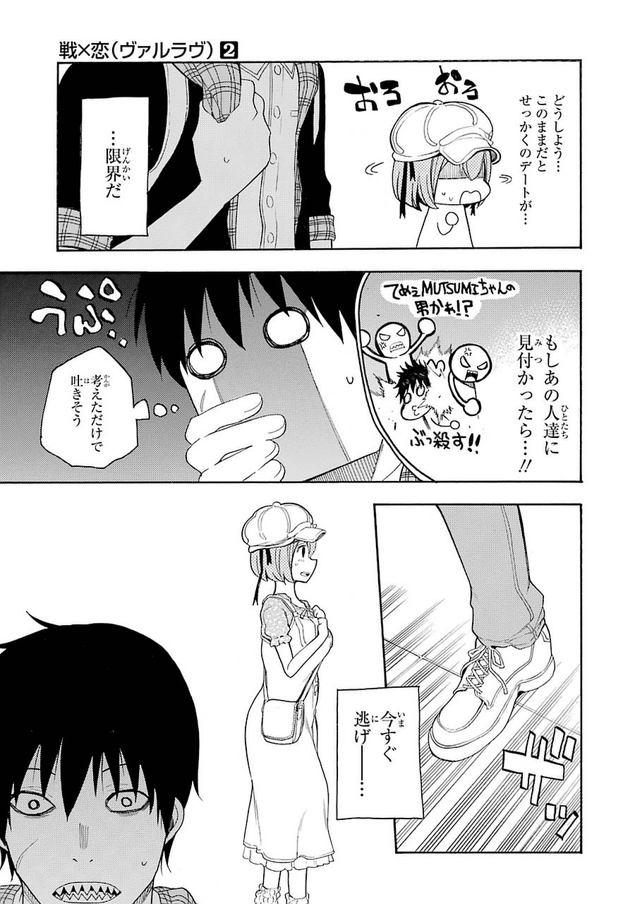 IKUSA X KOI - raw - Chapter 6 - https://jpdd.ccdd.to/JPDD/ikusaxkoi/122754/mogpca1m51m.jpg