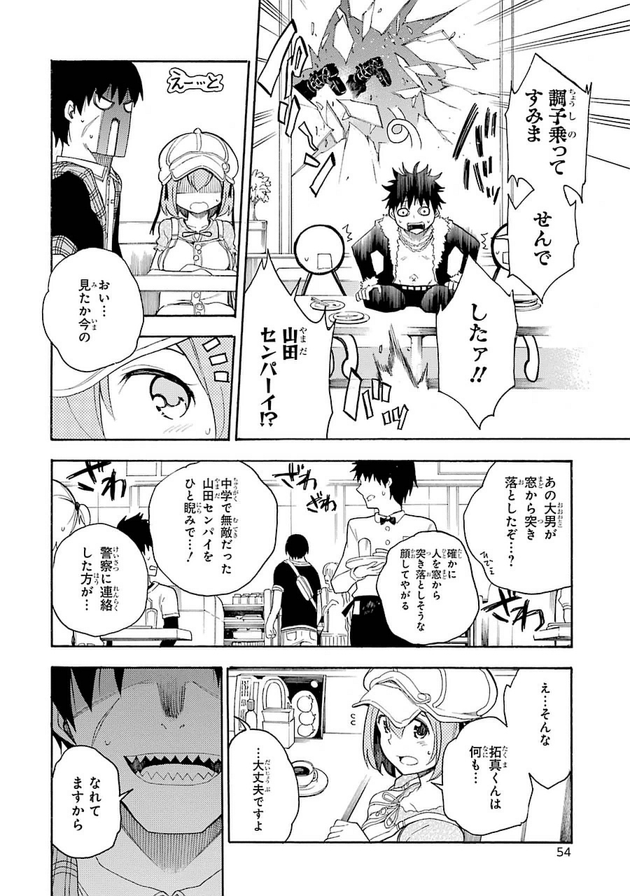 IKUSA X KOI - raw - Chapter 6 - https://jpdd.ccdd.to/JPDD/ikusaxkoi/122754/ns1c4rtibvu.jpg