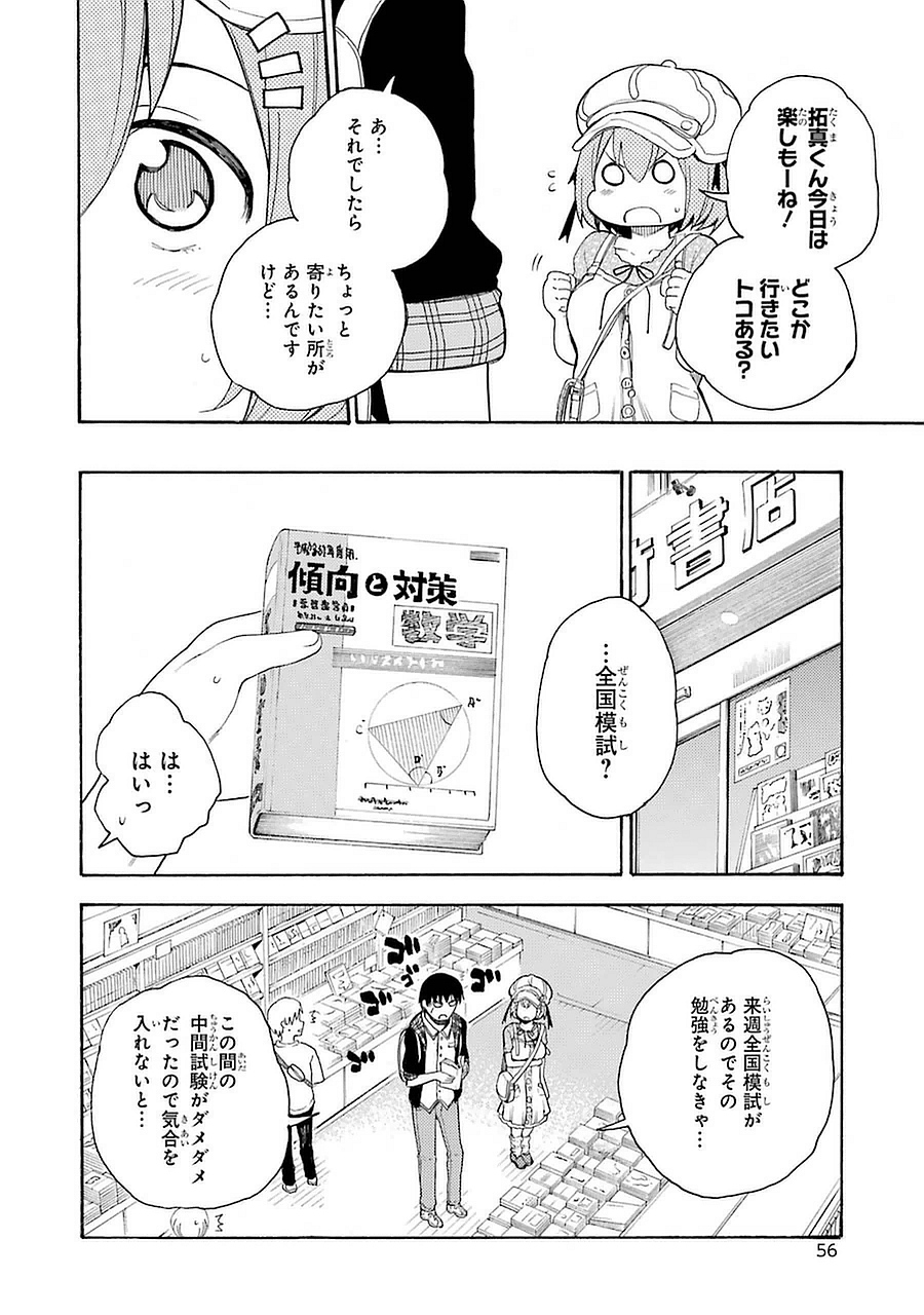 IKUSA X KOI - raw - Chapter 6 - https://jpdd.ccdd.to/JPDD/ikusaxkoi/122754/pllcscdbiby.jpg