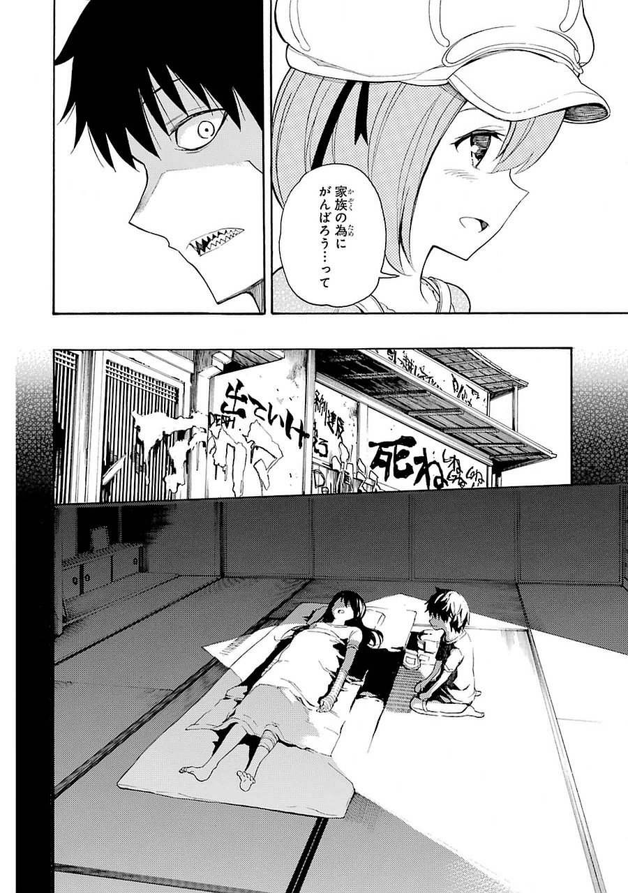 IKUSA X KOI - raw - Chapter 6 - https://jpdd.ccdd.to/JPDD/ikusaxkoi/122754/redwx4ttqwn.jpg
