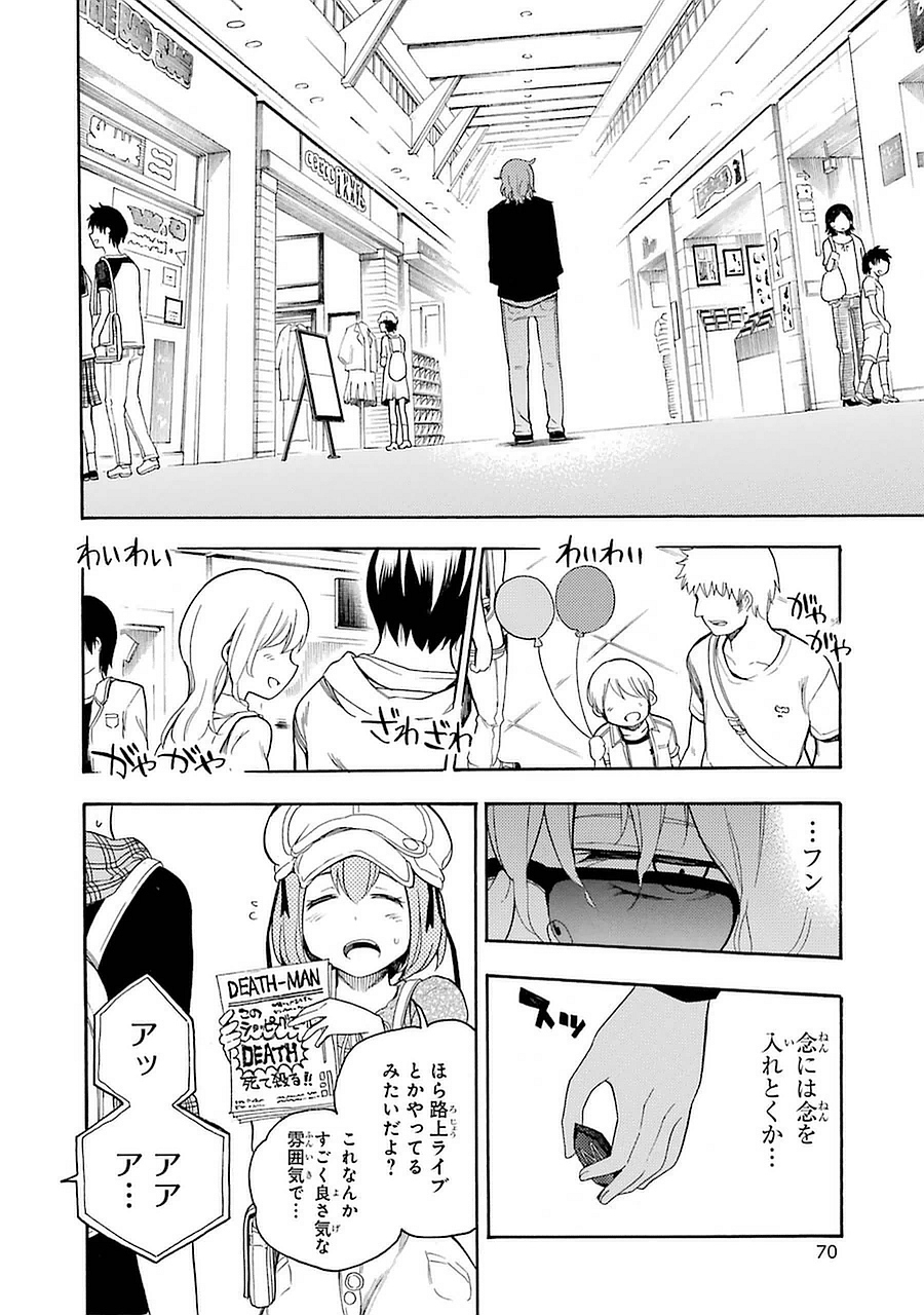 IKUSA X KOI - raw - Chapter 6 - https://jpdd.ccdd.to/JPDD/ikusaxkoi/122754/rkyplbektkg.jpg