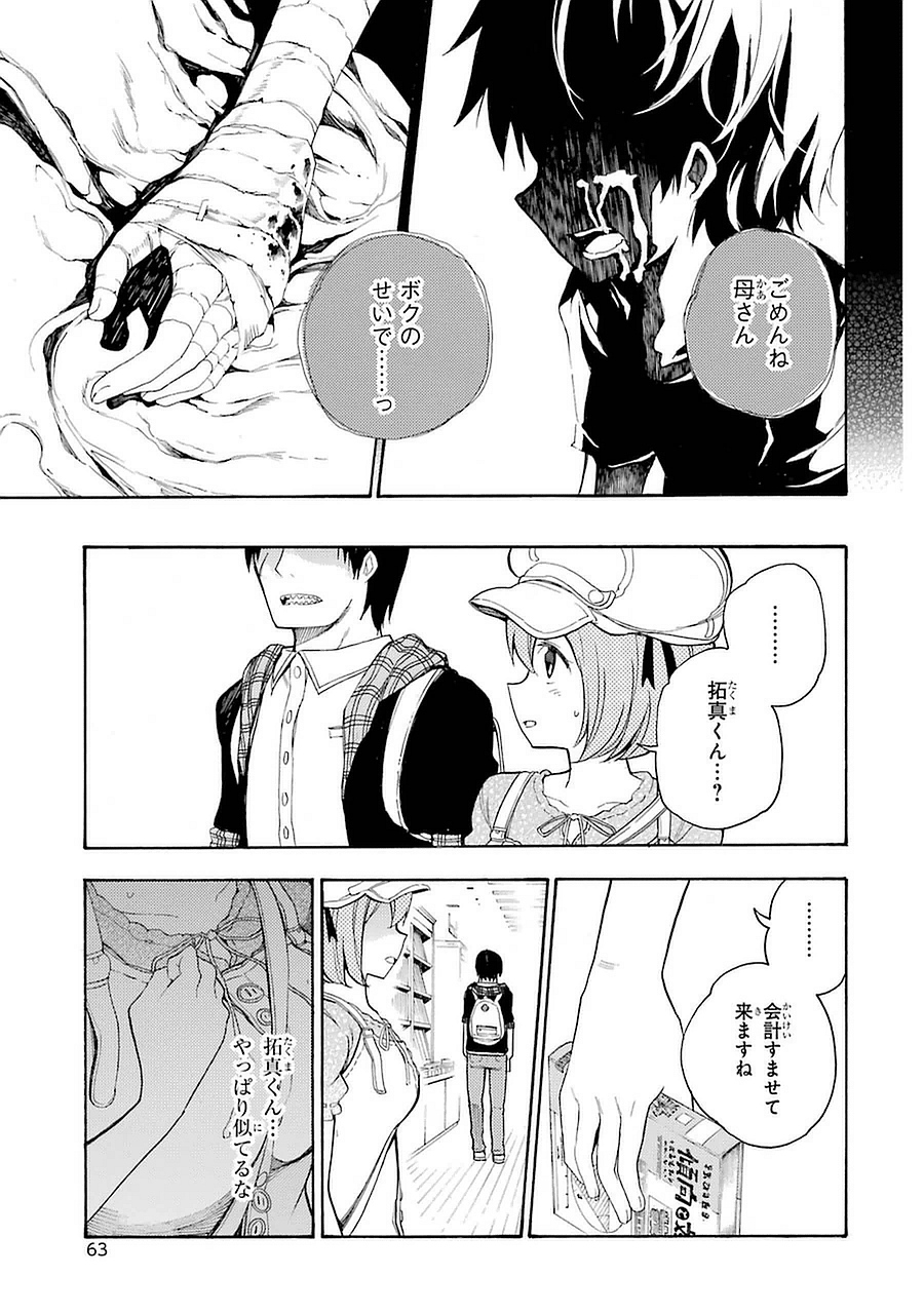IKUSA X KOI - raw - Chapter 6 - https://jpdd.ccdd.to/JPDD/ikusaxkoi/122754/ufpowesmhay.jpg
