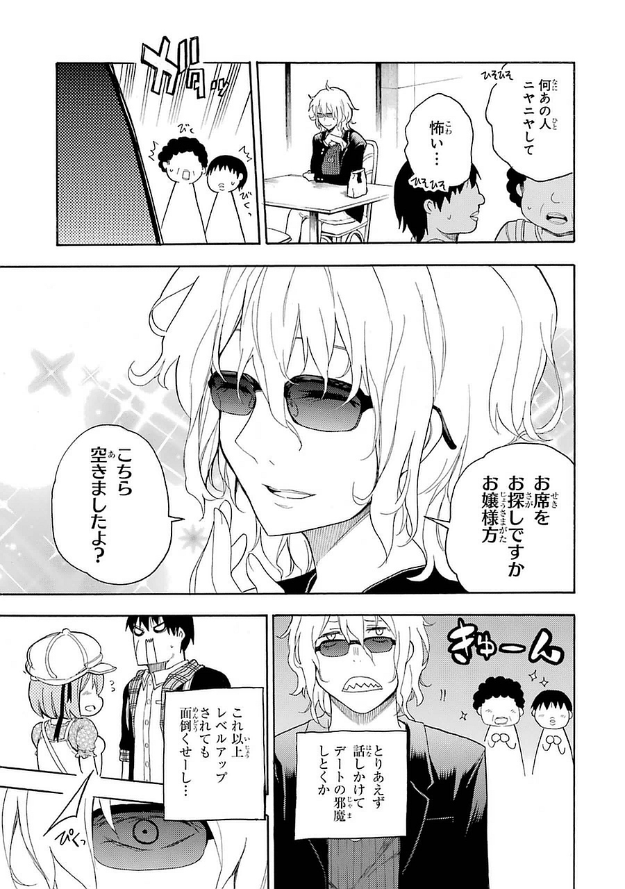 IKUSA X KOI - raw - Chapter 6 - https://jpdd.ccdd.to/JPDD/ikusaxkoi/122754/xu1vgy54wov.jpg