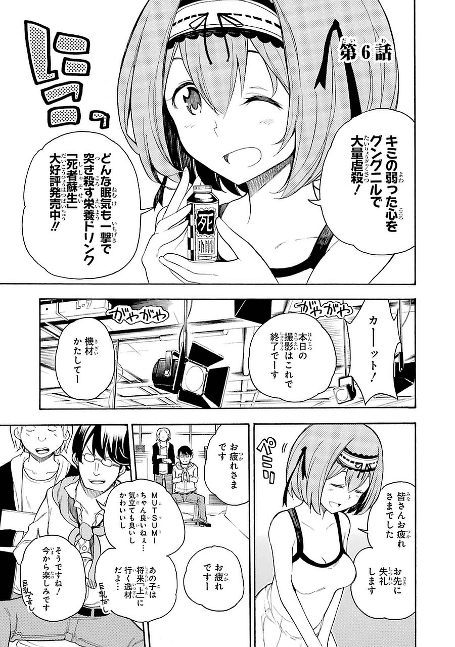 IKUSA X KOI - raw - Chapter 6 - https://jpdd.ccdd.to/JPDD/ikusaxkoi/122754/y22nfapgnq3.jpg