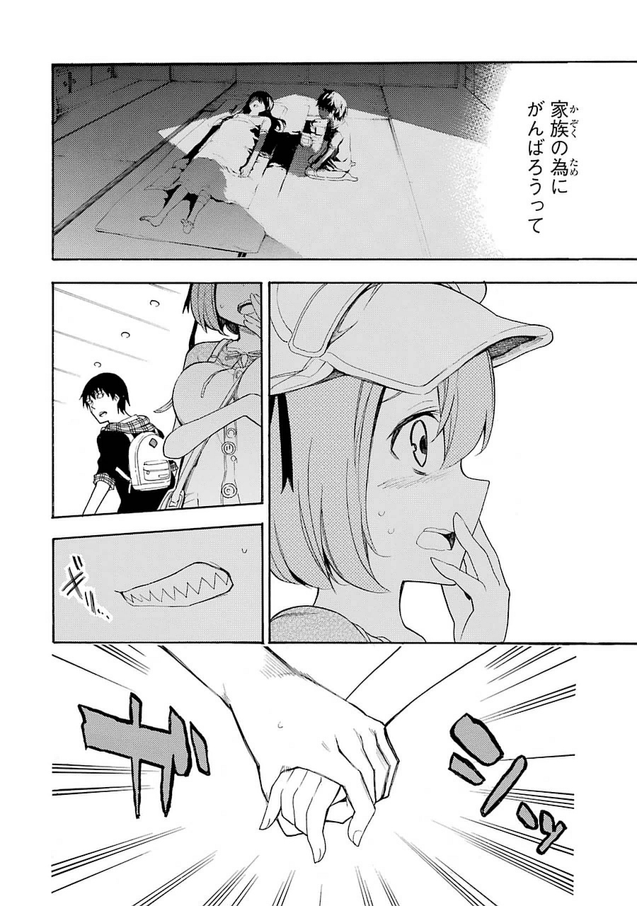 IKUSA X KOI - raw - Chapter 6 - https://jpdd.ccdd.to/JPDD/ikusaxkoi/122754/ya3vhrpcjq3.jpg