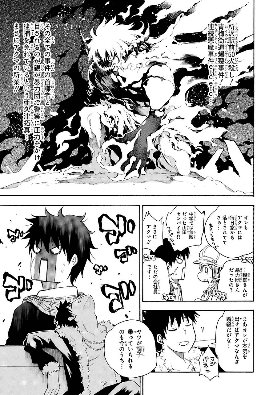 IKUSA X KOI - raw - Chapter 6 - https://jpdd.ccdd.to/JPDD/ikusaxkoi/122754/zzwfdddkitf.jpg