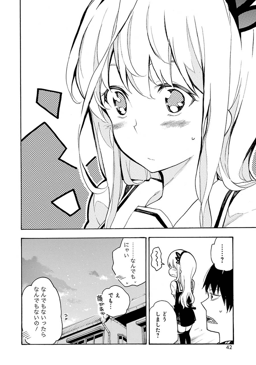 IKUSA X KOI - raw - Chapter 5 - https://jpdd.ccdd.to/JPDD/ikusaxkoi/122755/1dso3ztlwfb.jpg