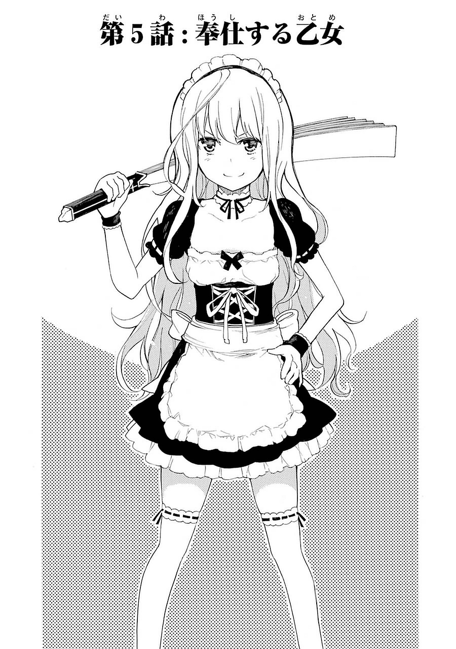 IKUSA X KOI - raw - Chapter 5 - https://jpdd.ccdd.to/JPDD/ikusaxkoi/122755/1i1vn1s5yam.jpg