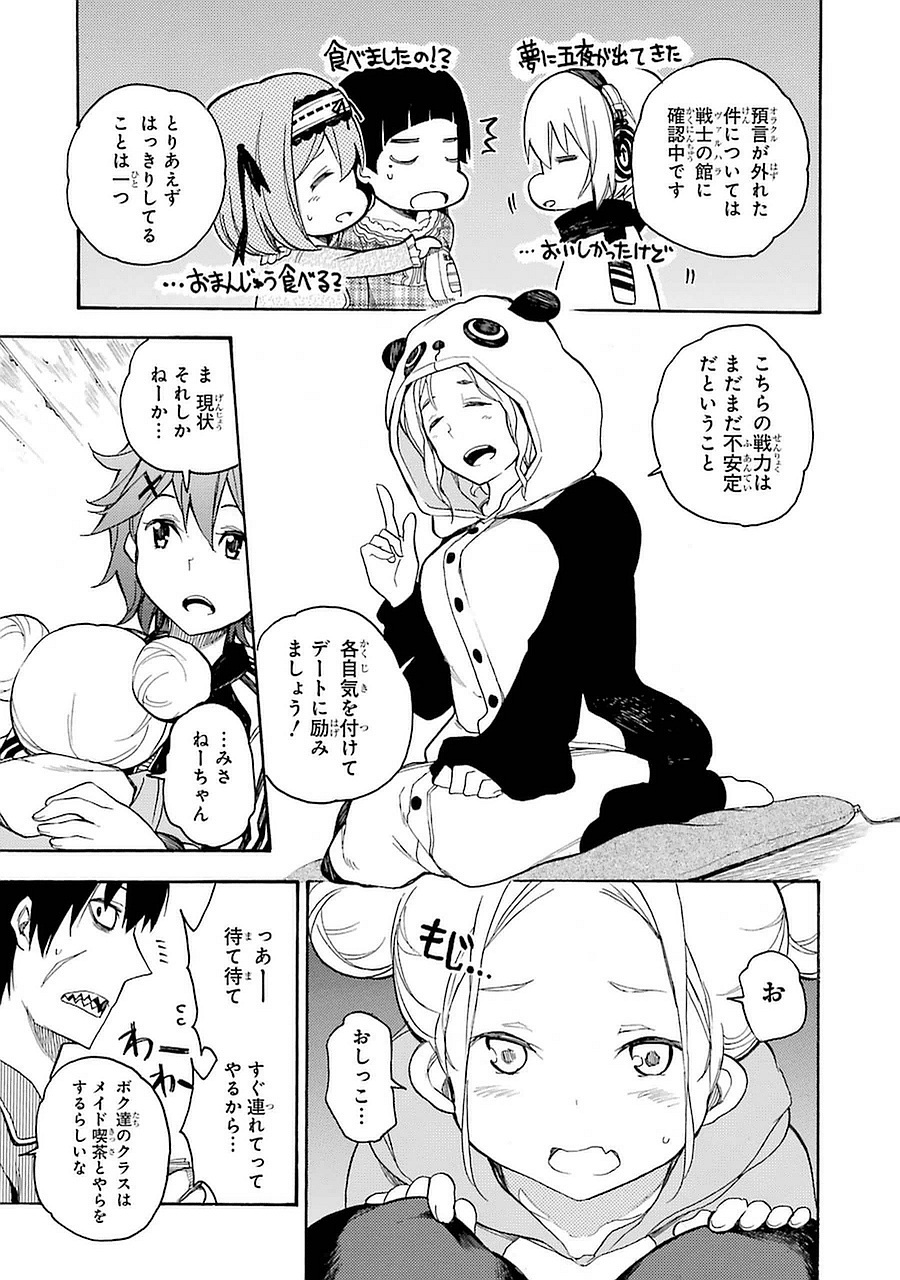 IKUSA X KOI - raw - Chapter 5 - https://jpdd.ccdd.to/JPDD/ikusaxkoi/122755/2jzp4g2bpfd.jpg